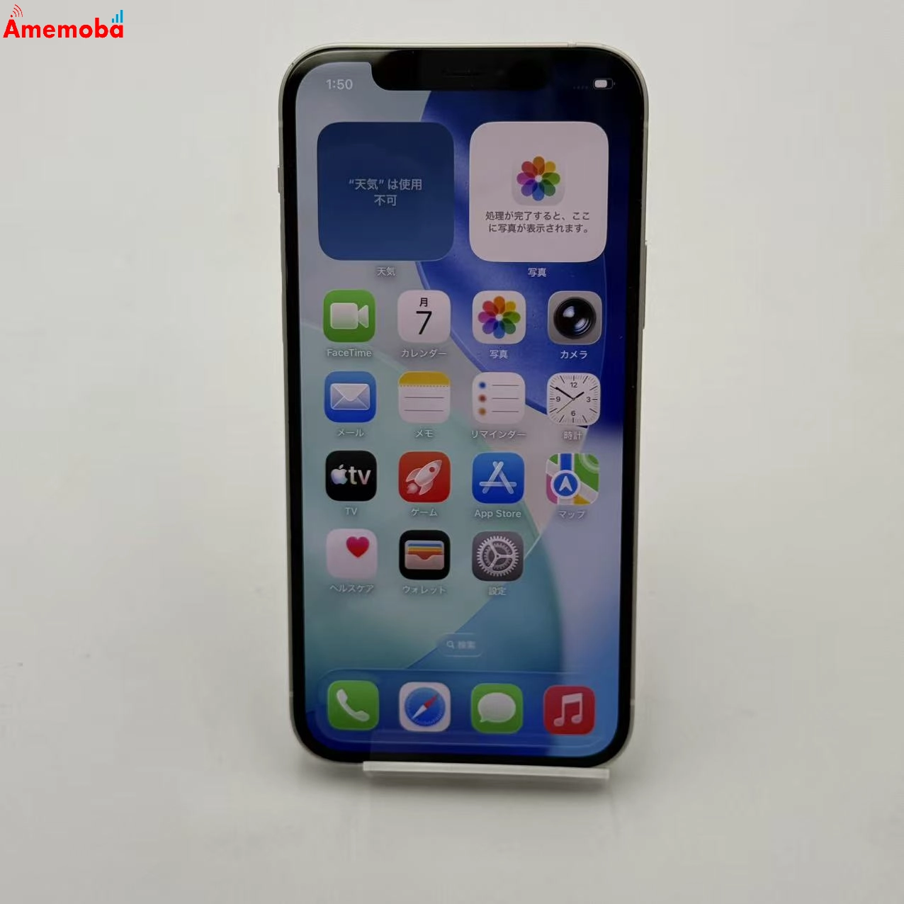 iPhone12 256GB ホワイト MGJ13J/A SoftBank版SIMフリー