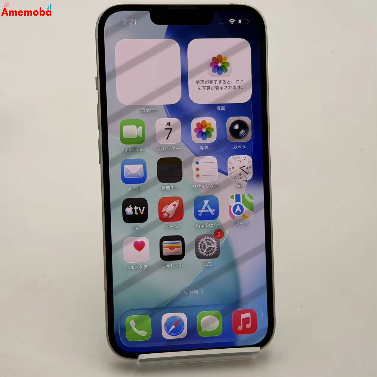 iPhone14 128GB スターライト MPUQ3J/A AU版SIMフリー 美品