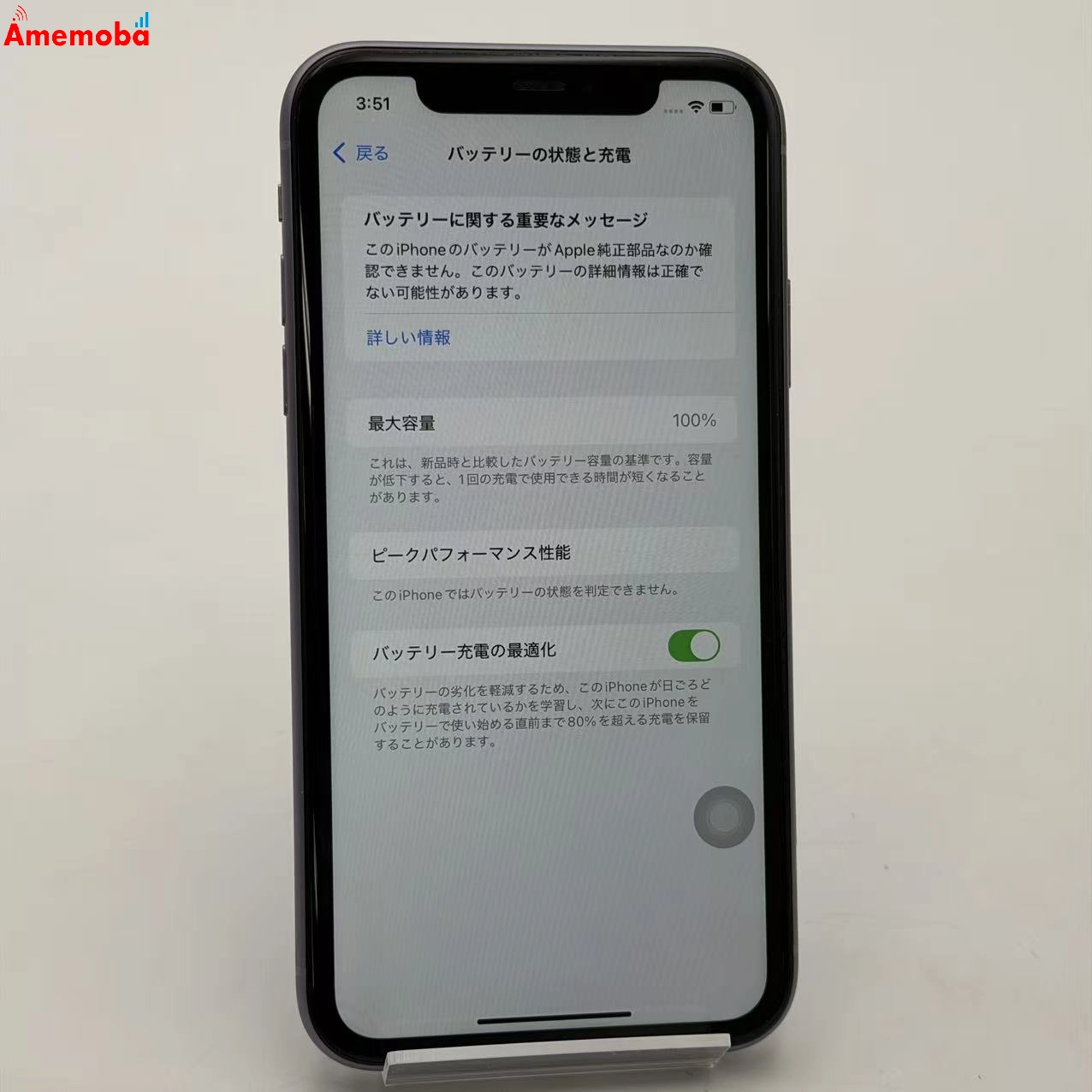 iPhone11 128GB パープル MWM52J/A SoftBank版SIMフリー  ジャンク品