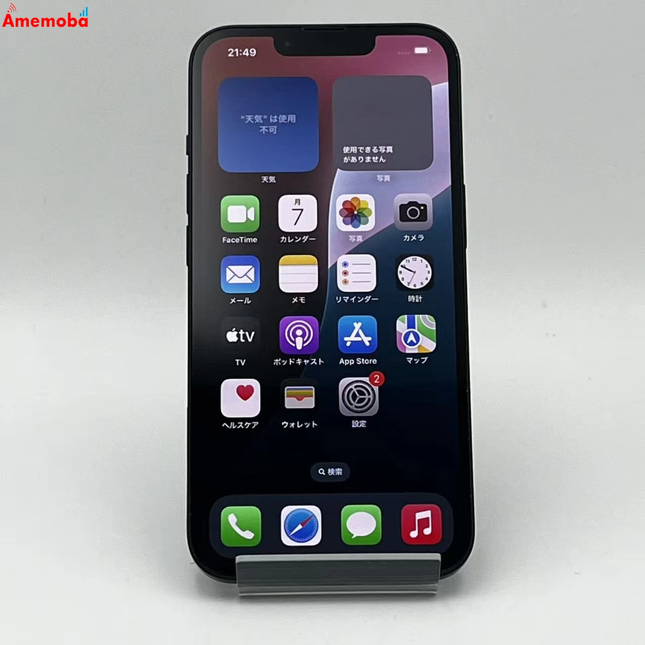 iPhone13 128GB ミッドナイト MLNC3J/A SoftBank版SIMフリー 美品