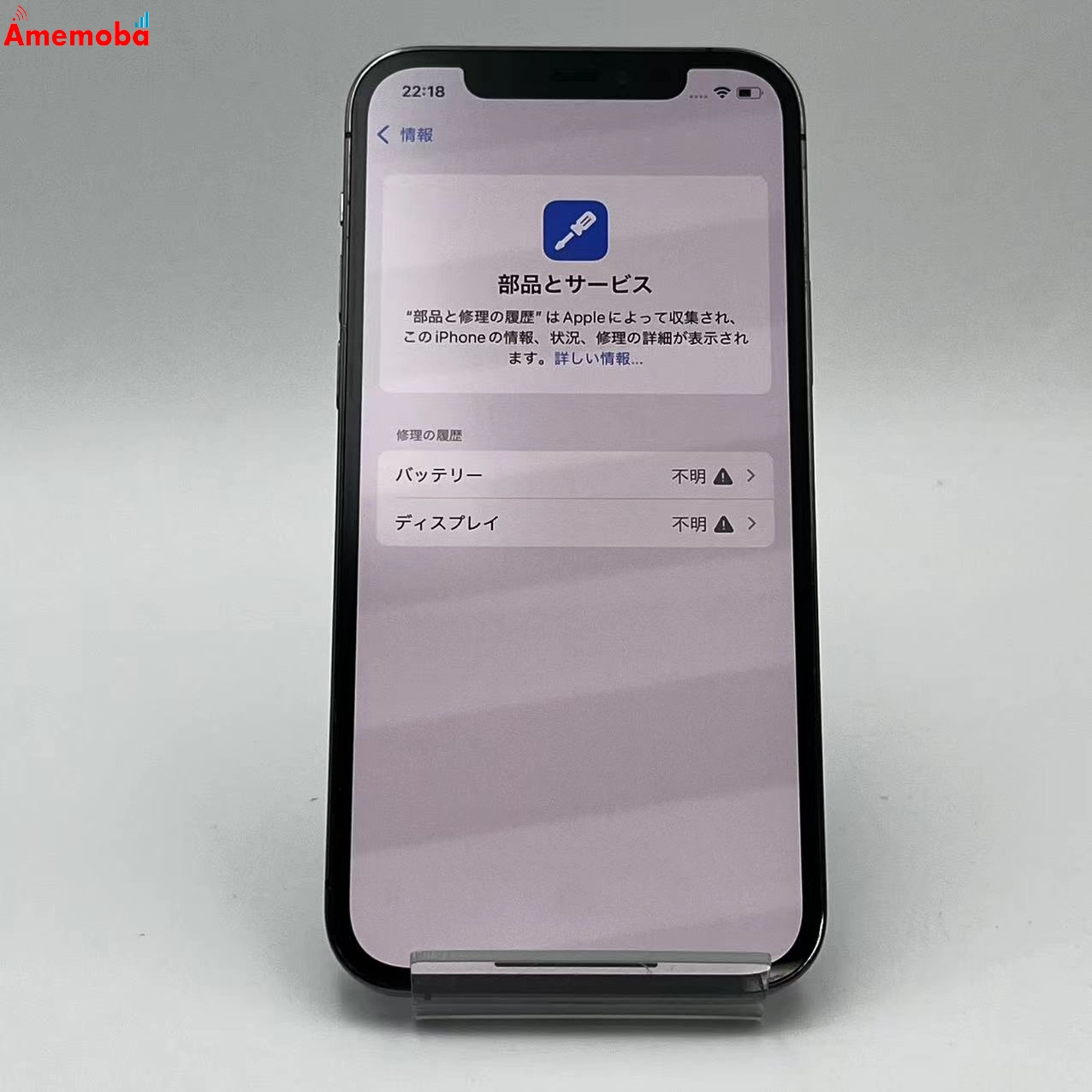 iPhone12 Pro 256GB グラファイト MGM93J/A docomo版SIMフリー ジャンク品