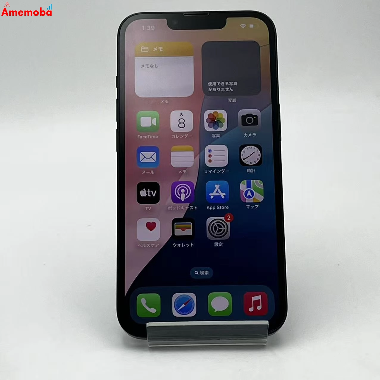 iPhone13 256GB ミッドナイト MLNH3J/A SoftBank版SIMフリー