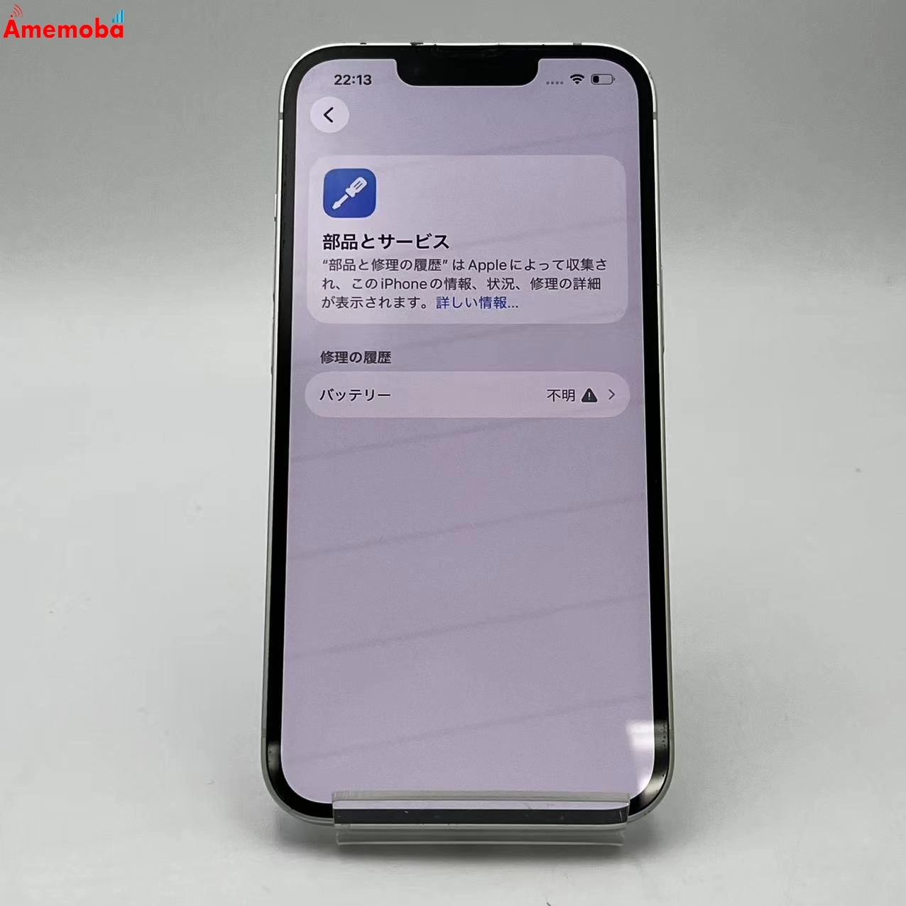 iPhone14 128GB スターライト MPUQ3J/A AU版SIMフリー ジャンク品