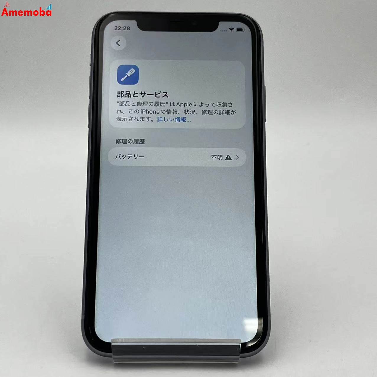 iPhone11 64GB パープル MHDF3J/A SoftBank版SIMフリー ジャンク品