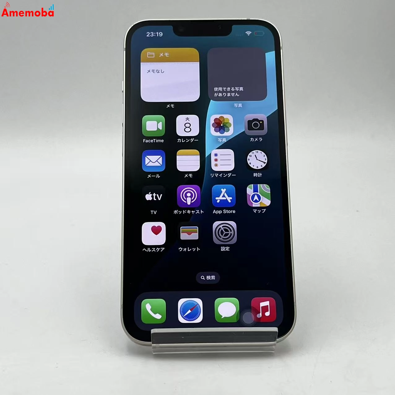 iPhone14 256GB スターライト MPW33J/A docomo版SIMフリー