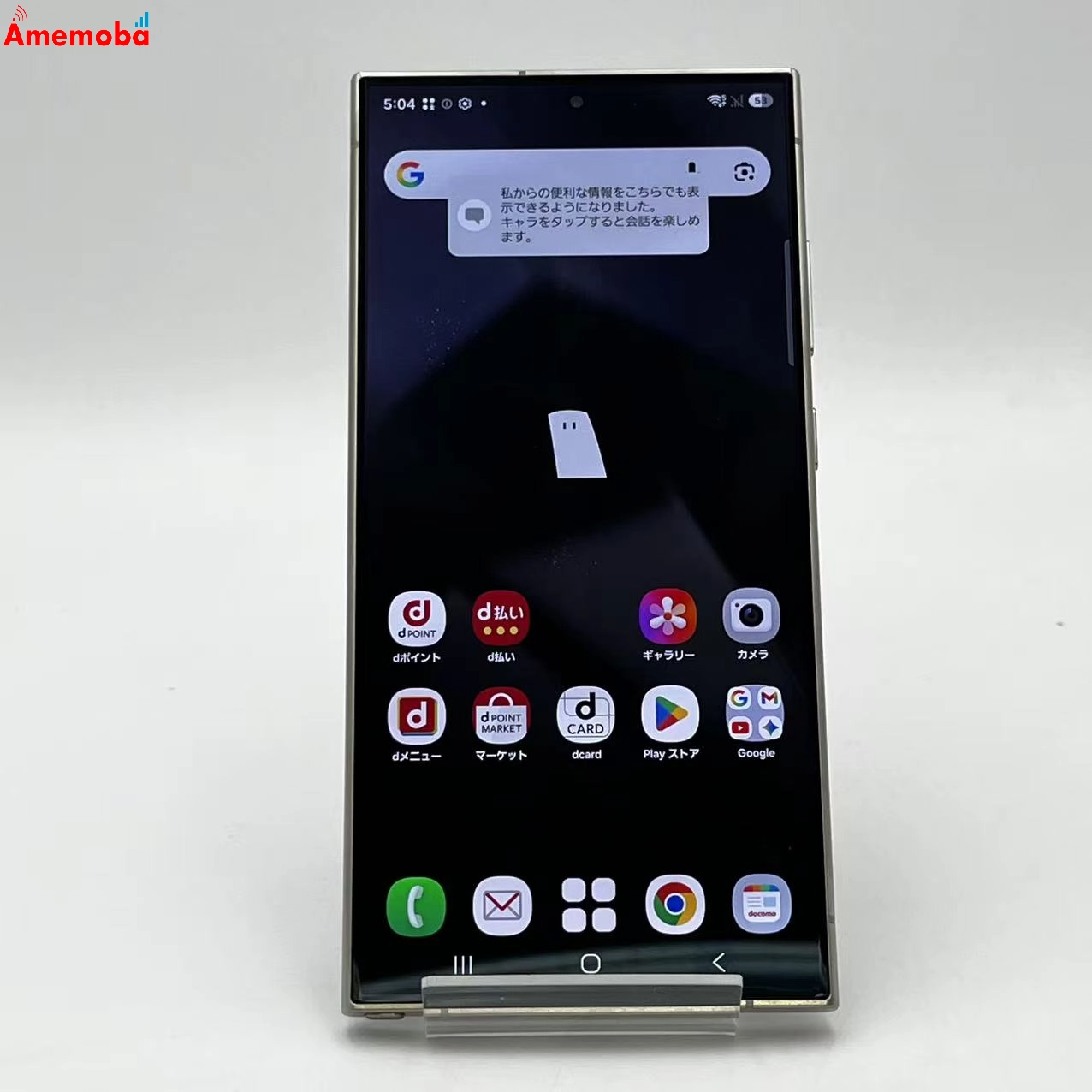 Galaxy S24 Ultra 12GB/256GB チタニウム グレー SC-52E docomo版SIMフリー 極美品