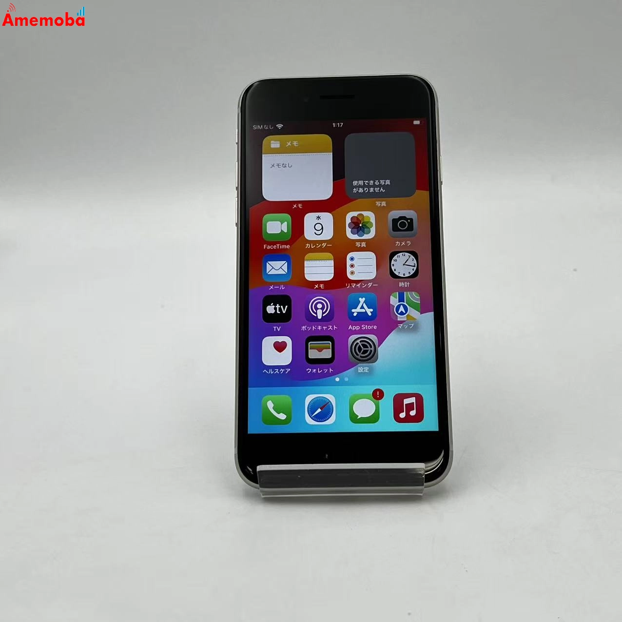 iPhoneSE 第3世代 128GB スターライト MMYG3J/A Apple版SIMフリー