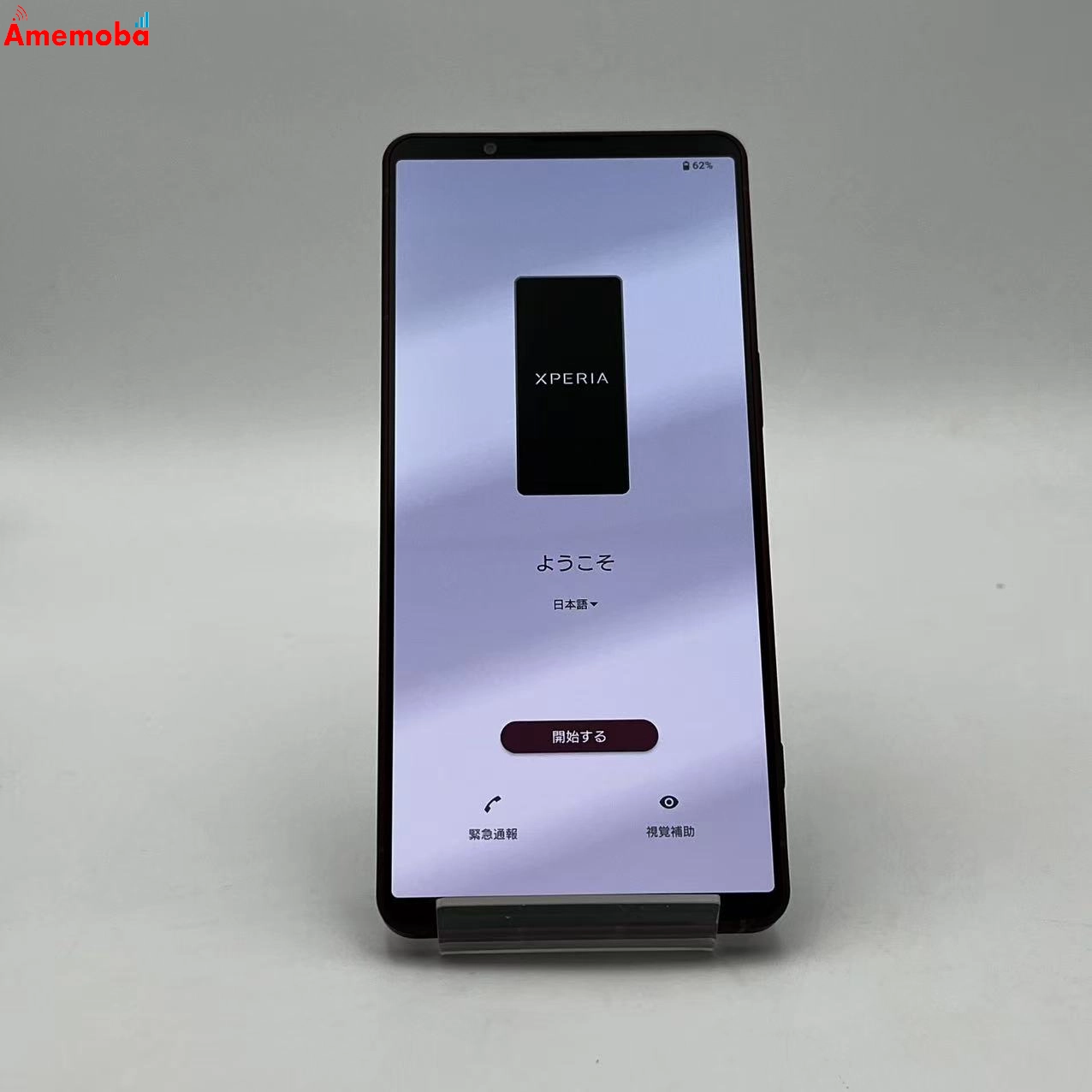 Xperia 1 VIII 12GB/256GB ガーネットレッド SOG17 AU版SIMフリー 未使用品 au
