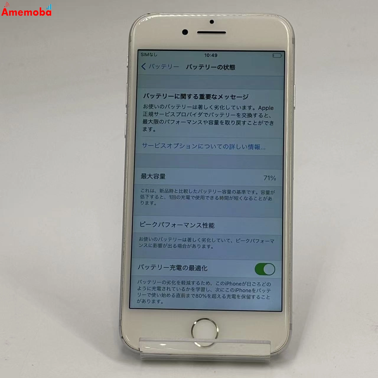 iPhone7 128GB シルバー MNCL2J/A au