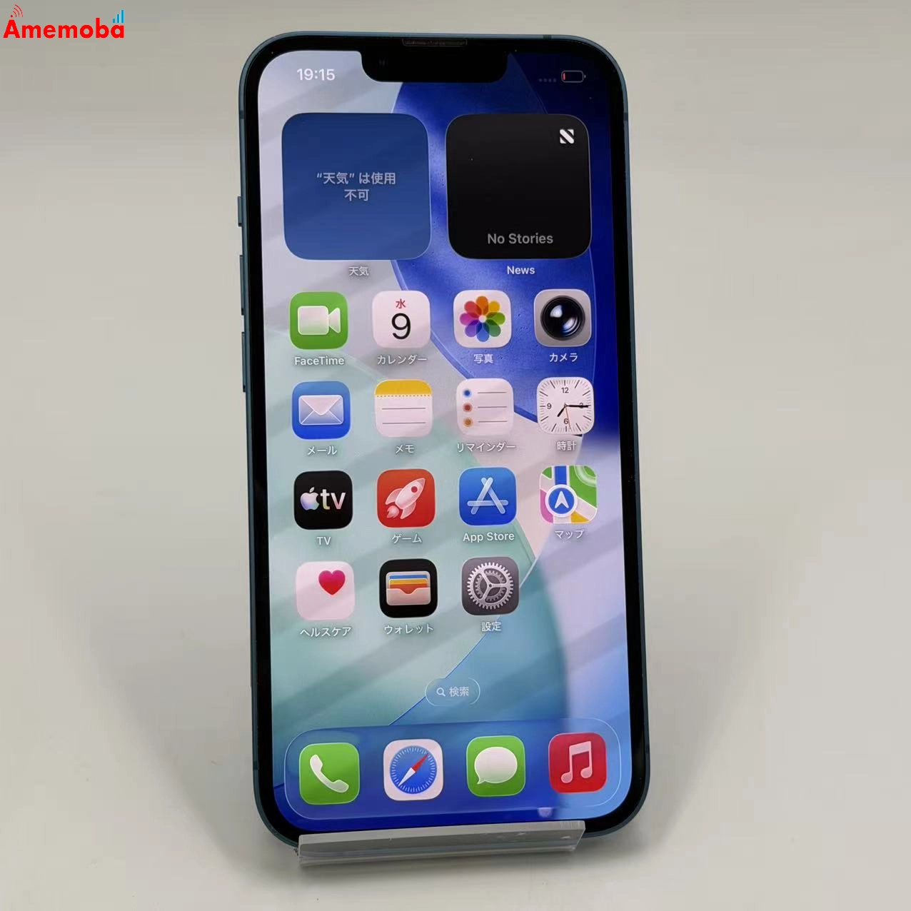 iPhone13 256GB ブルー MLNM3J/A docomo版SIMフリー
