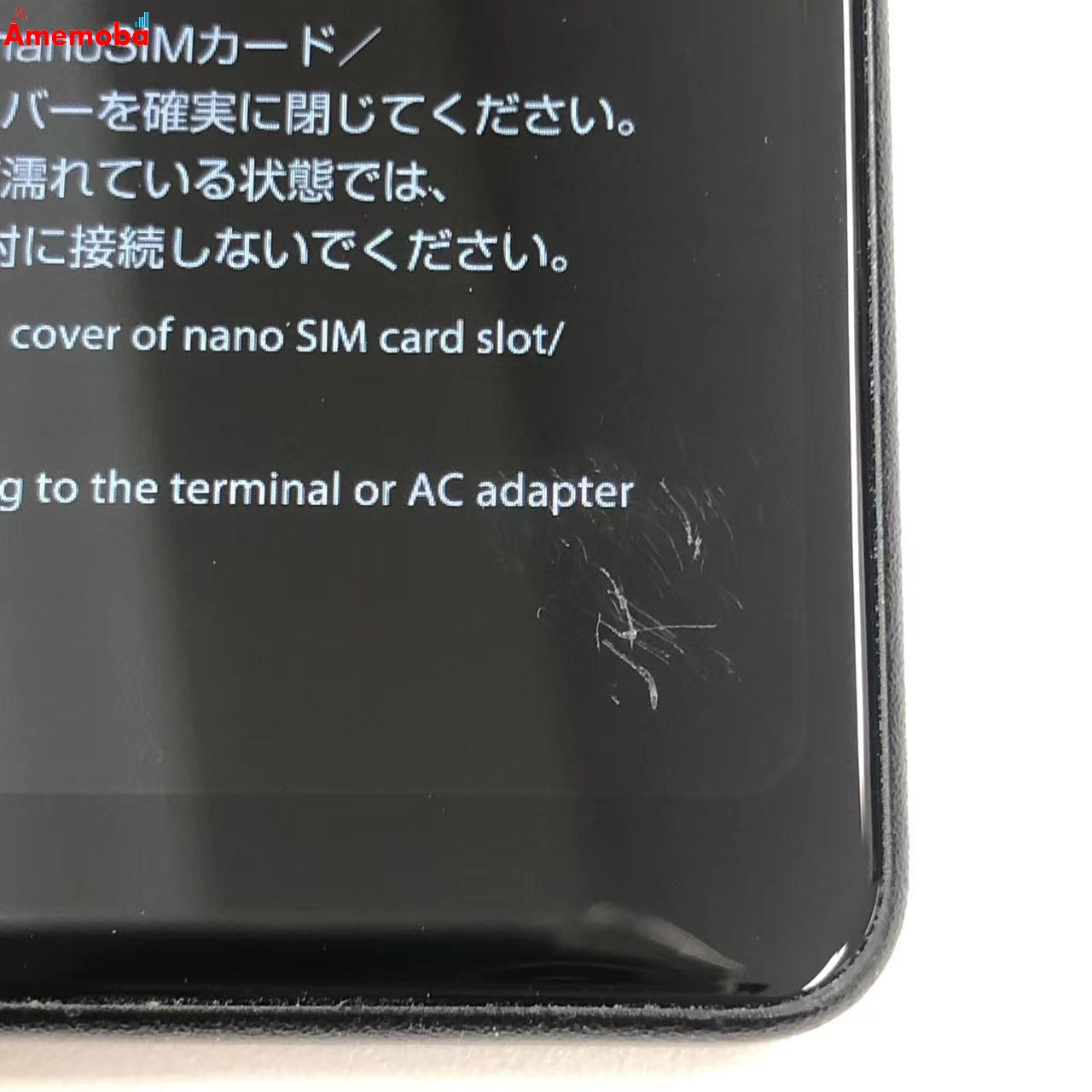 Xperia Ace III 64GB ブラック SO-53C docomo版SIMフリー