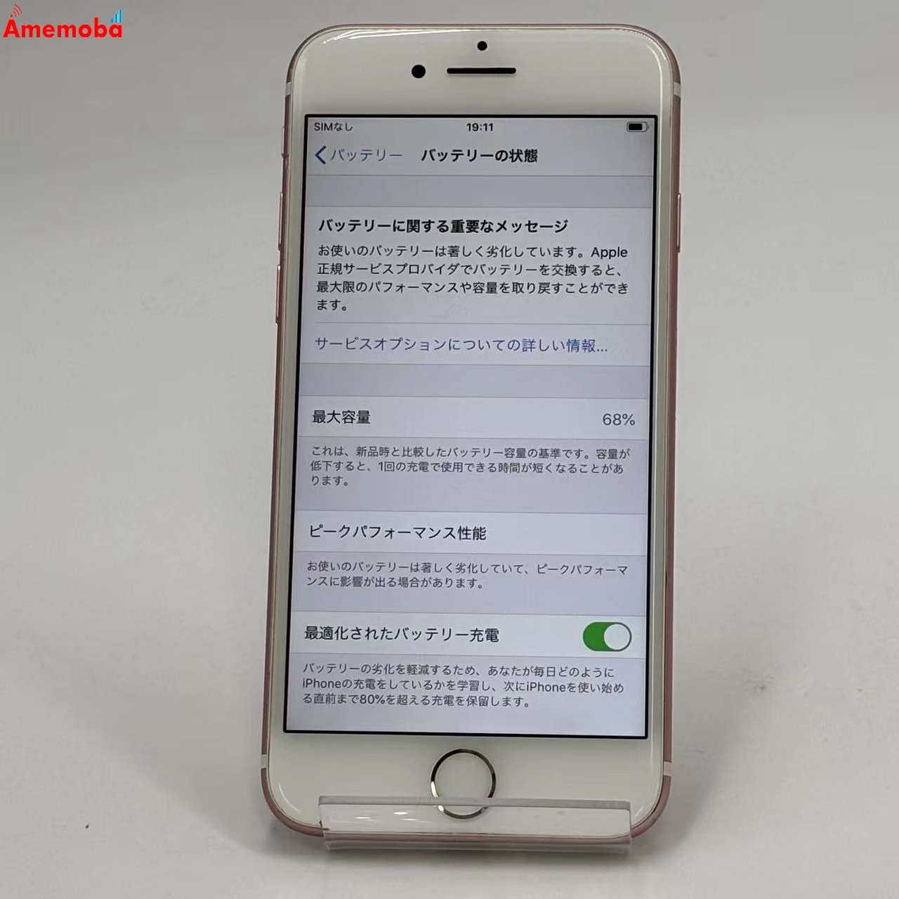 iPhone7 32GB ローズゴールド MNCJ2J/A AU版SIMフリー au