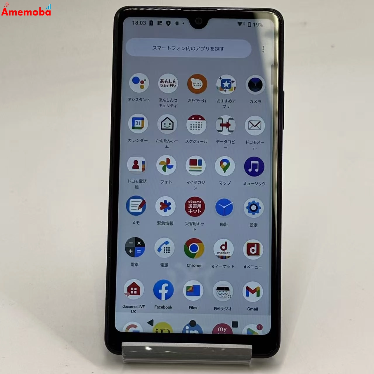 Xperia Ace III 64GB ブラック SO-53C docomo版SIMフリー