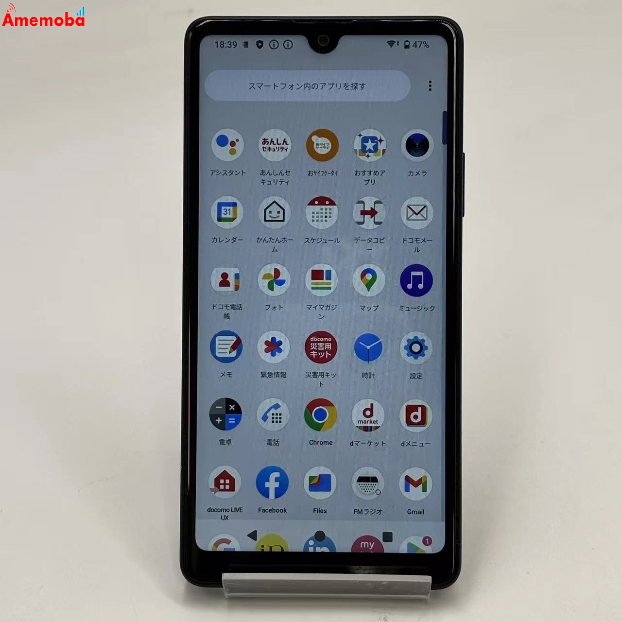 Xperia Ace III 64GB ブラック SO-53C docomo版SIMフリー 美品