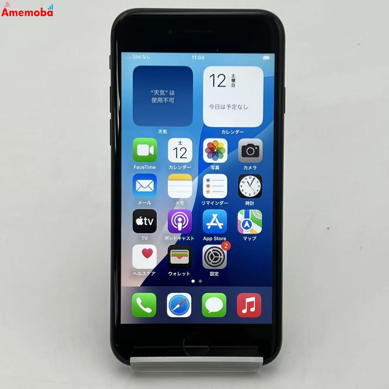 iPhoneSE 第2世代 64GB ブラック MHGP3J/A docomo版SIMフリー