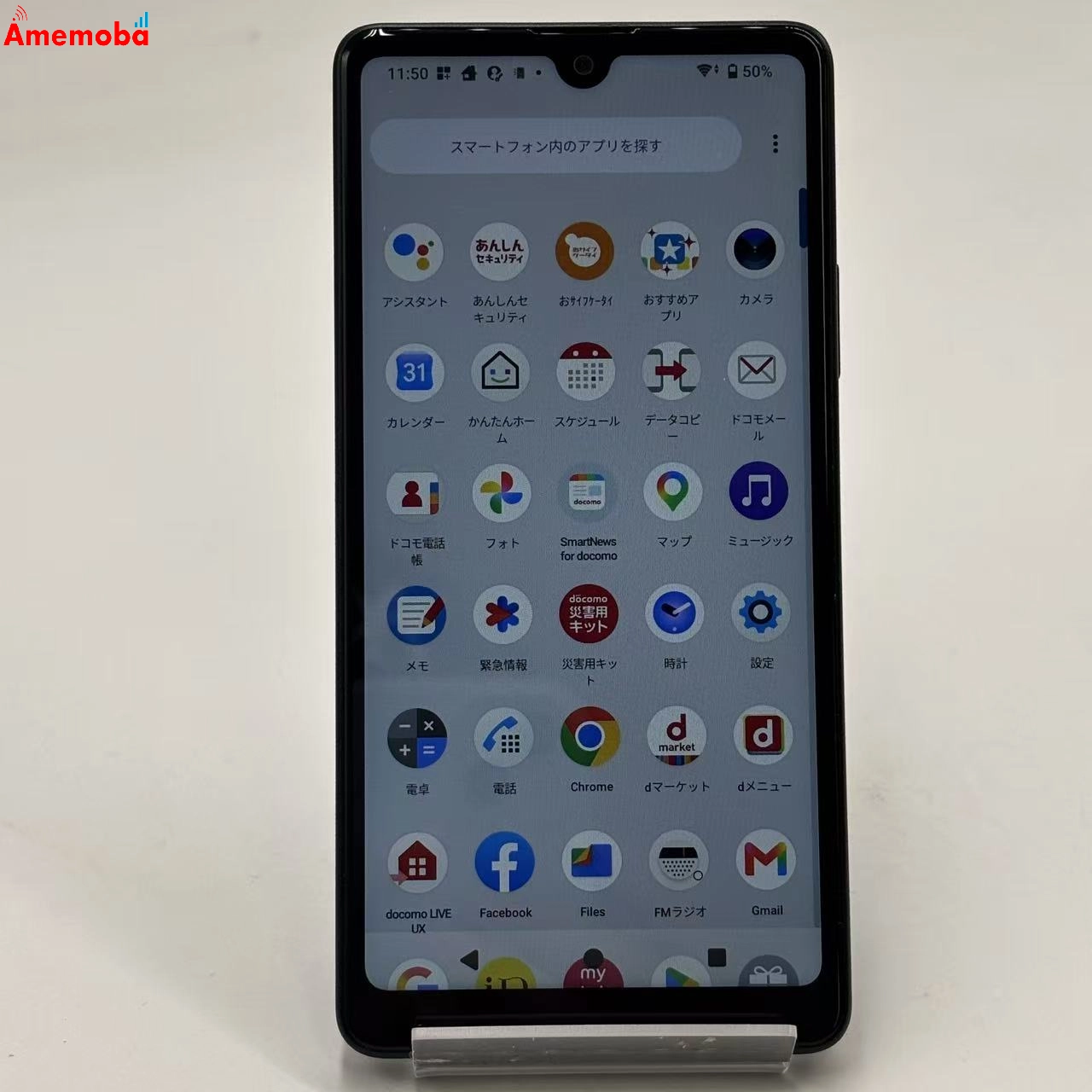 Xperia Ace III 64GB ブラック SO-53C docomo版SIMフリー