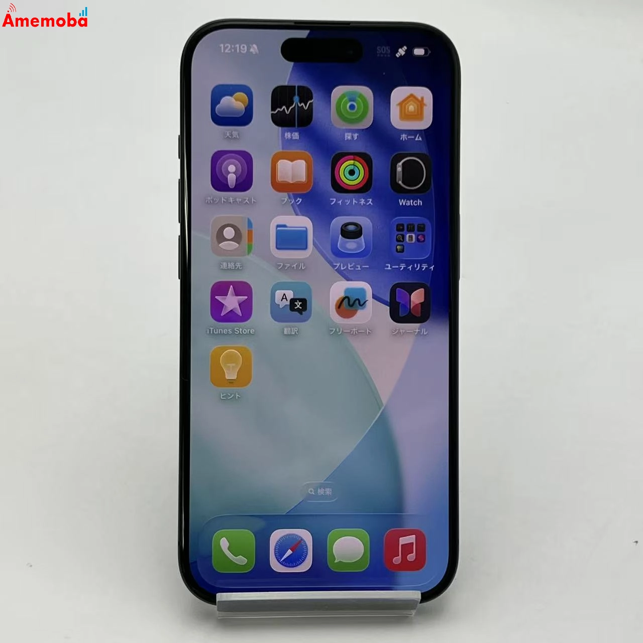 iPhone15 Pro 256GB ブラックチタニウム MTUC3J/A SIMフリー 新品同様