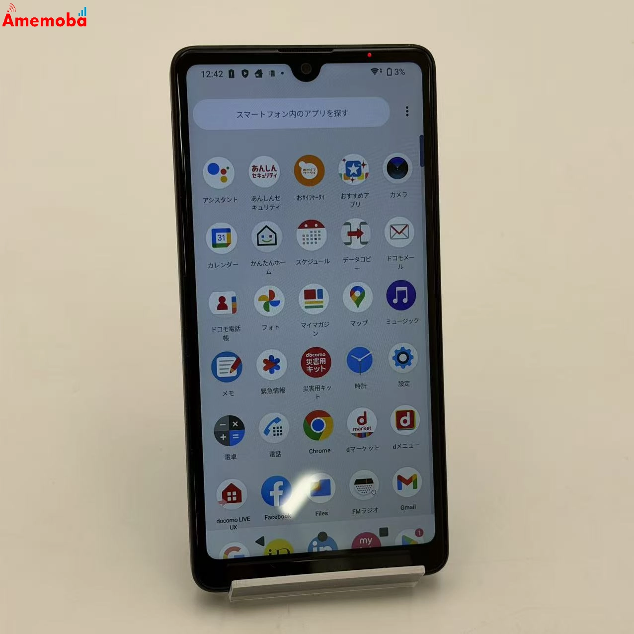 Xperia Ace III 64GB ブラック SO-53C docomo版SIMフリー