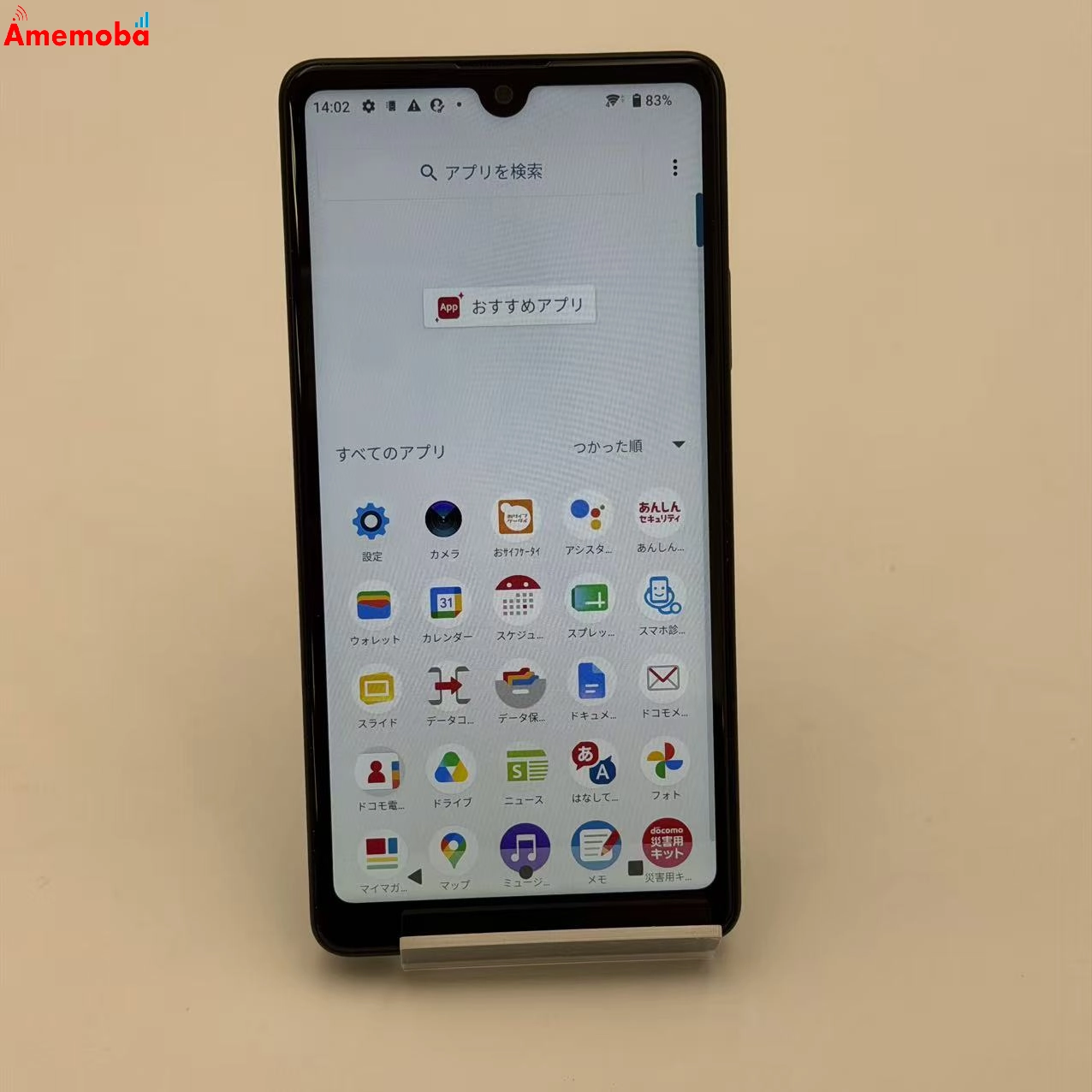 Xperia Ace III 64GB ブラック SO-53C docomo版SIMフリー
