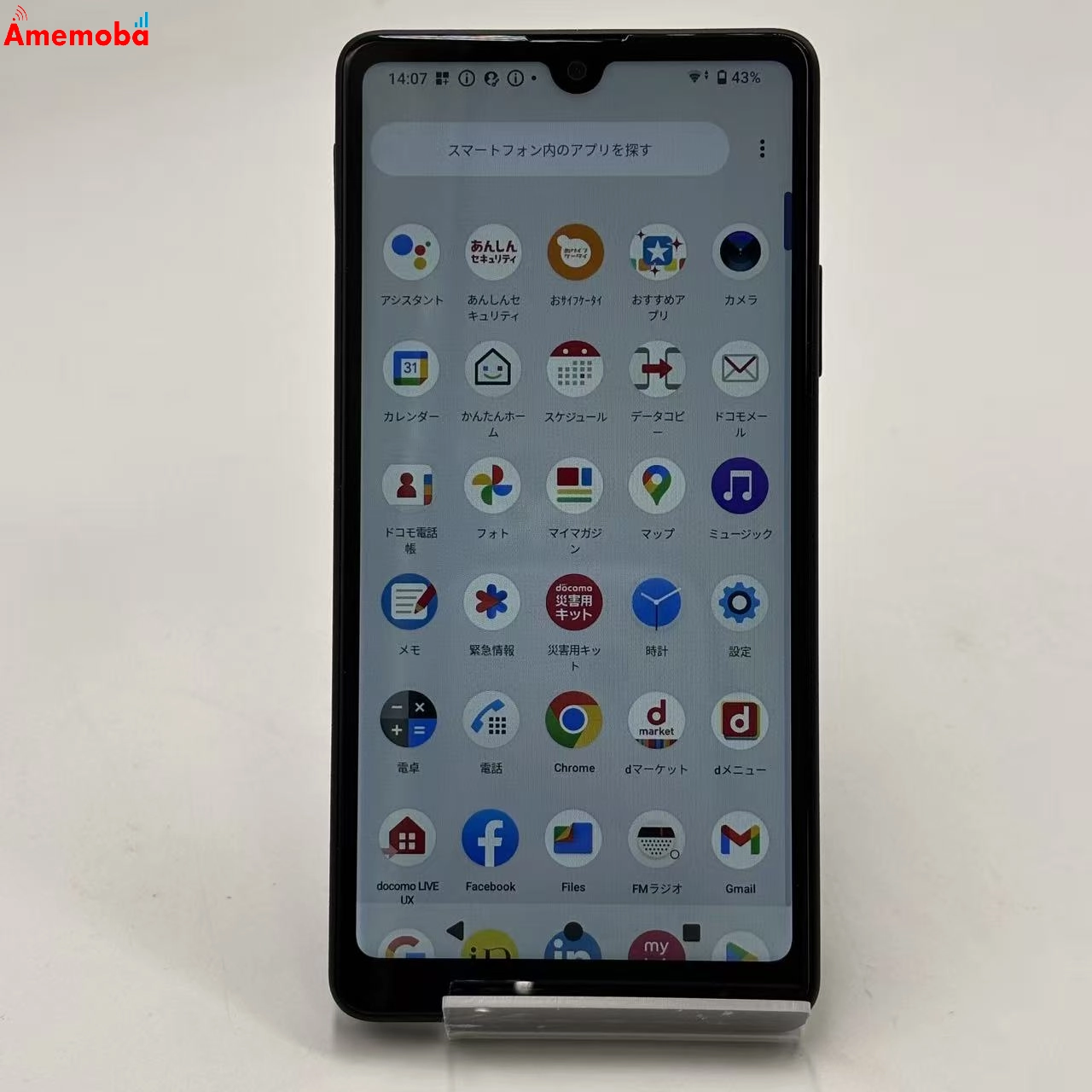 Xperia Ace III 64GB ブラック SO-53C docomo版SIMフリー