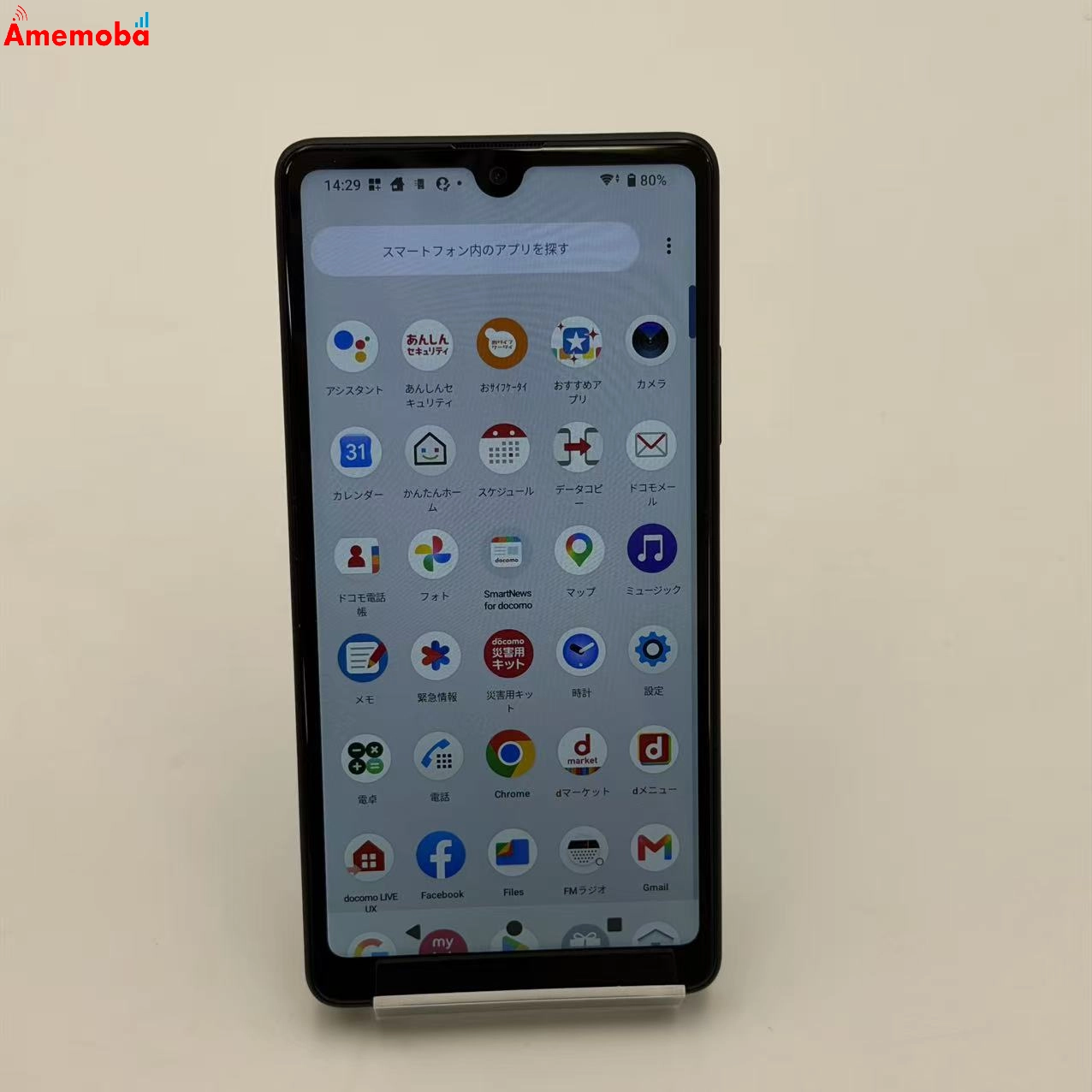 Xperia Ace III 64GB ブラック SO-53C docomo版SIMフリー  美品
