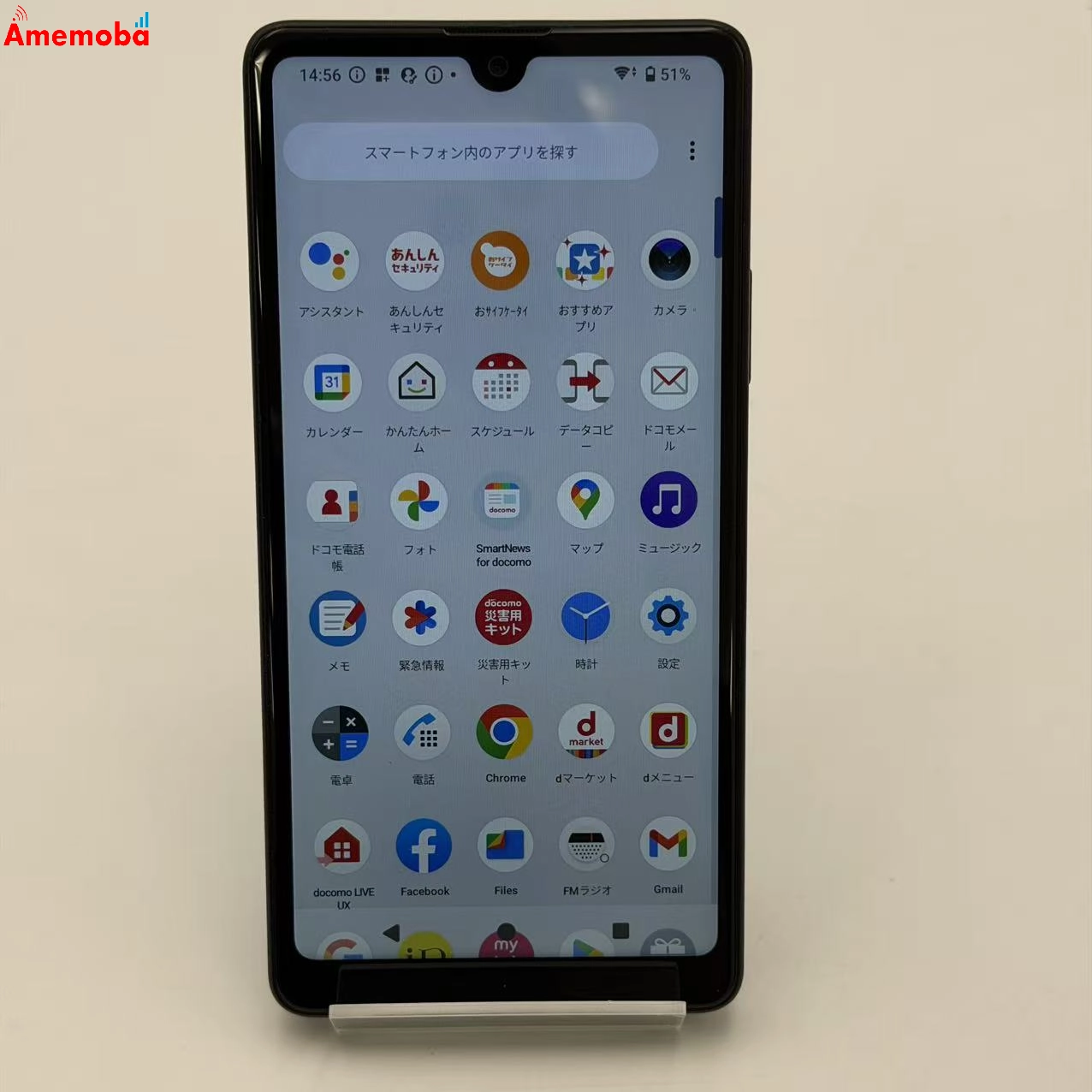 Xperia Ace III 64GB ブラック SO-53C docomo版SIMフリー   ジャンク品