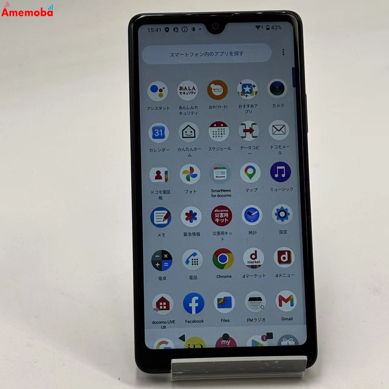 Xperia Ace III 64GB ブラック SO-53C docomo版SIMフリー