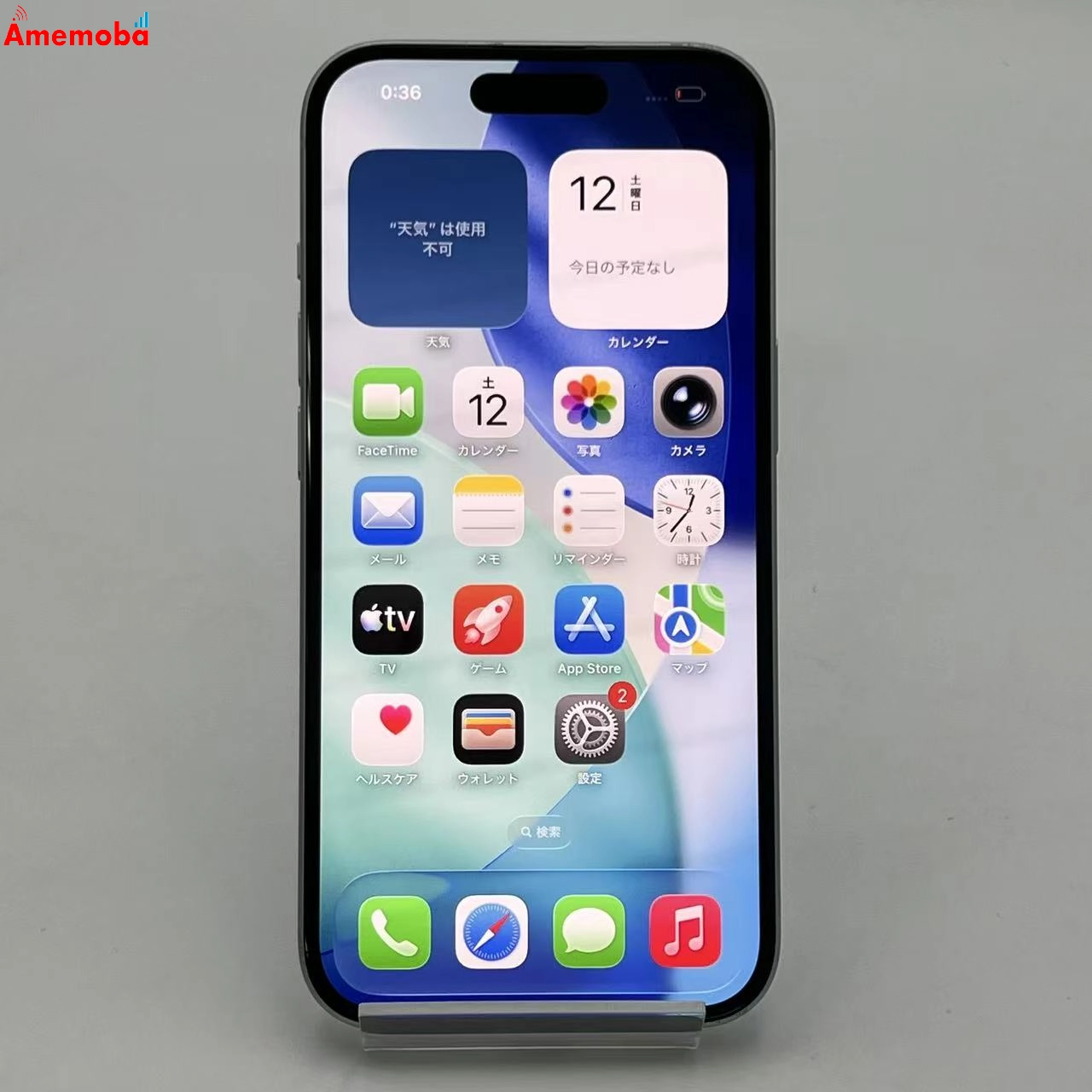 iPhone15 256GB ブルー MTMR3J/A docomo版SIMフリー