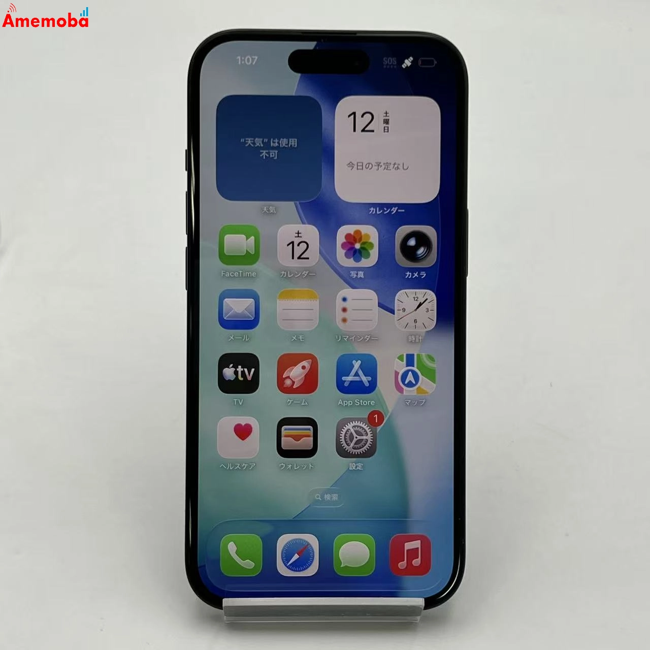 iPhone15 256GB ブラック MTMN3J/A SoftBank版SIMフリー