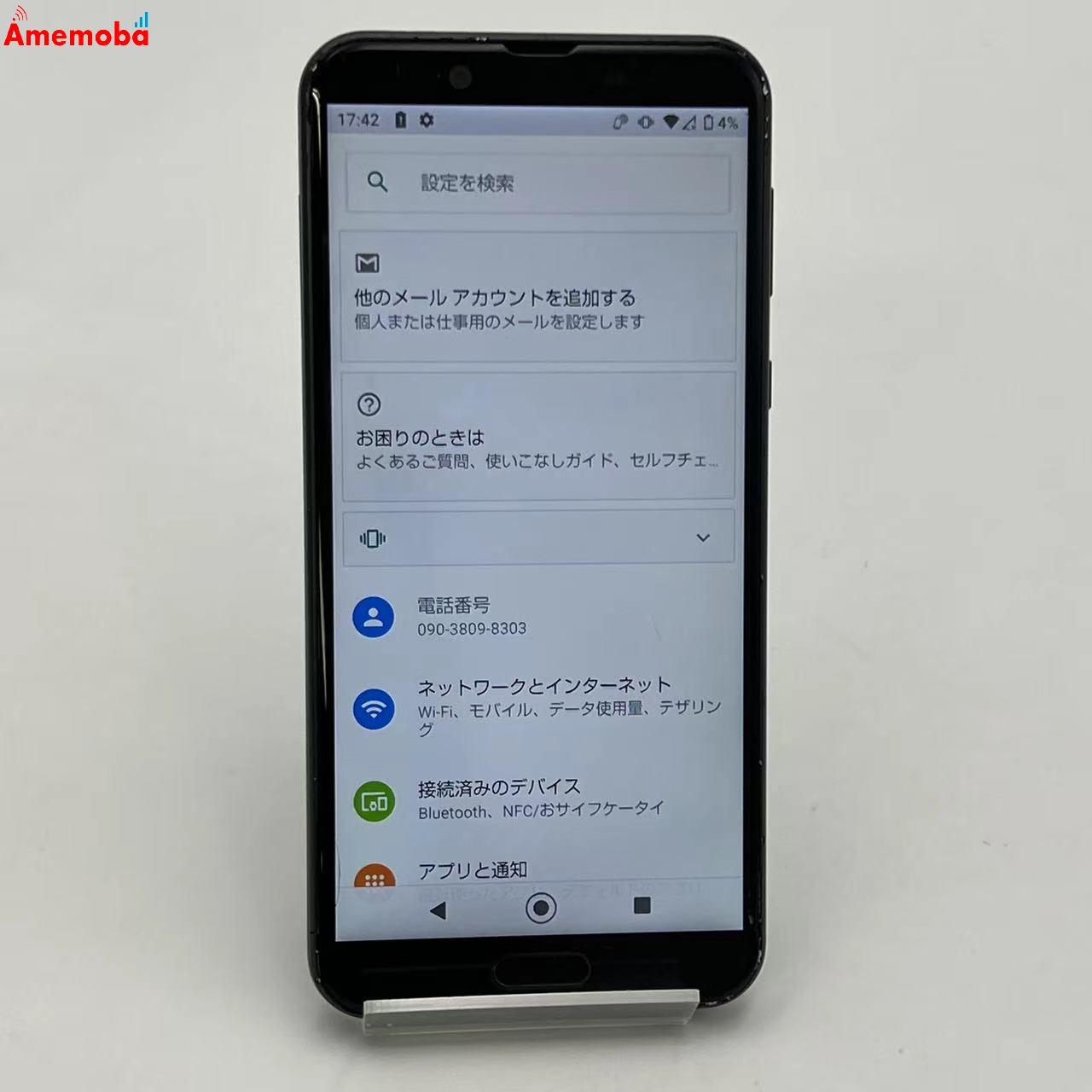 AQUOS sense2 32GB ニュアンスブラック SH-M08 楽天モバイル版SIMフリー ジャンク品