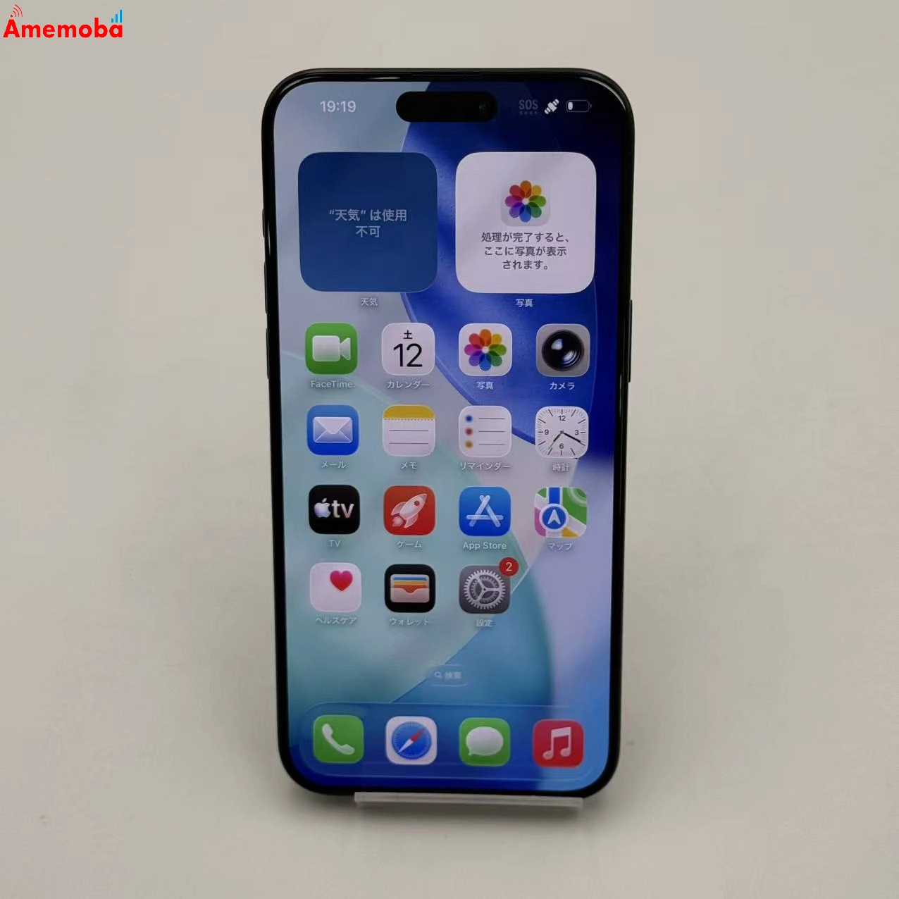iPhone15 Pro Max 256GB ブルーチタニウム MU6T3J/A Apple版SIMフリー