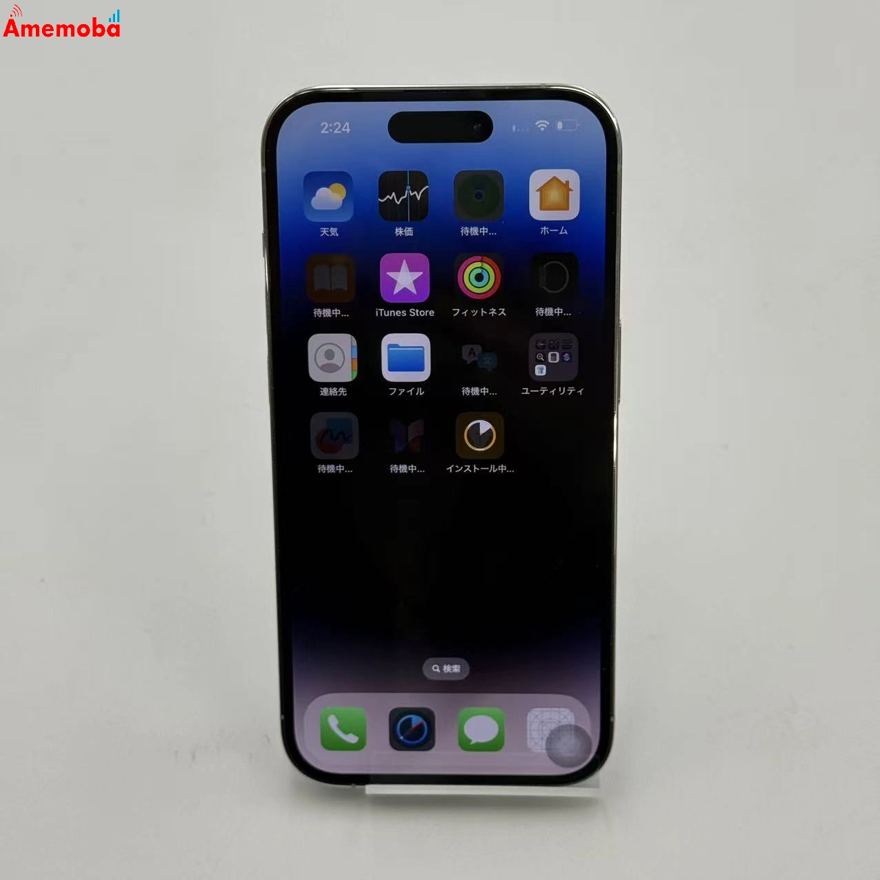 iPhone14 Pro 256GB シルバー NQ0Y3J/A docomo版SIMフリー