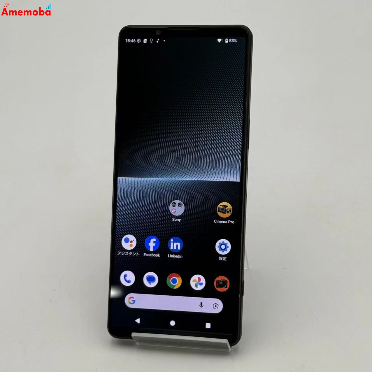 Xperia 1 V 16GB/512GB ブラック XQ-DQ44 SIMフリー