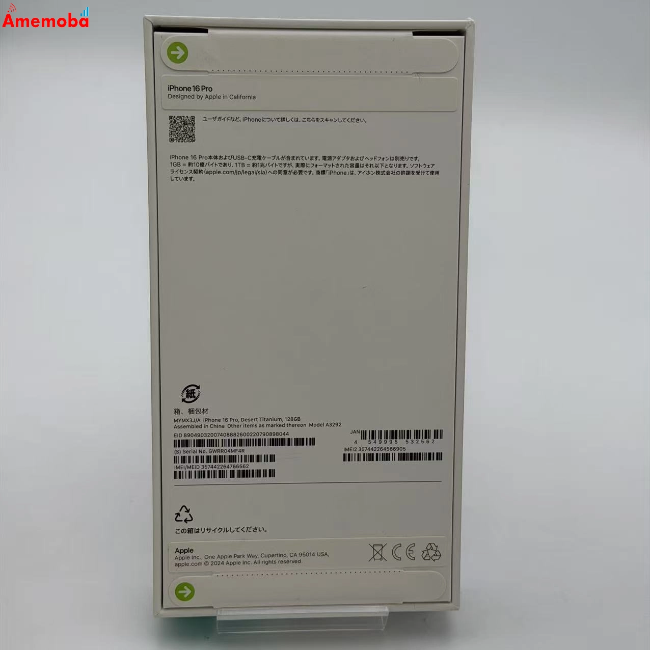 iPhone16 Pro 128GB デザートチタニウム MYMX3J/A docomo版SIMフリー 未開封