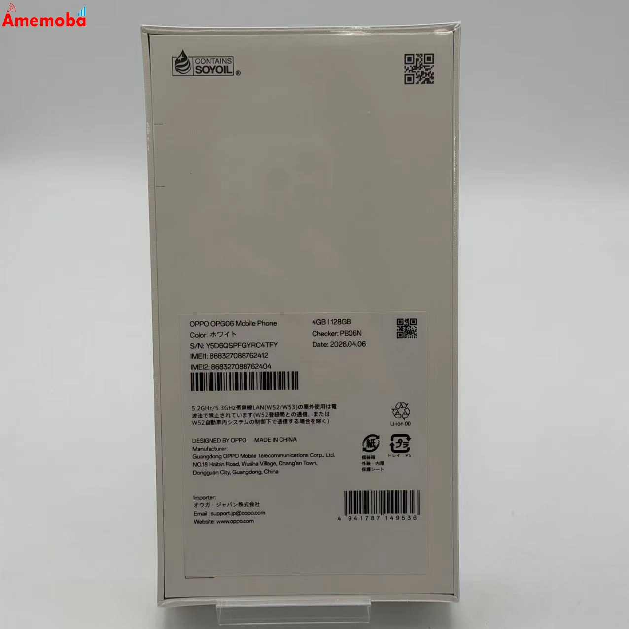 OPPO A5 5G 128GB ホワイト OPG06 AU版SIMフリー  未開封 au
