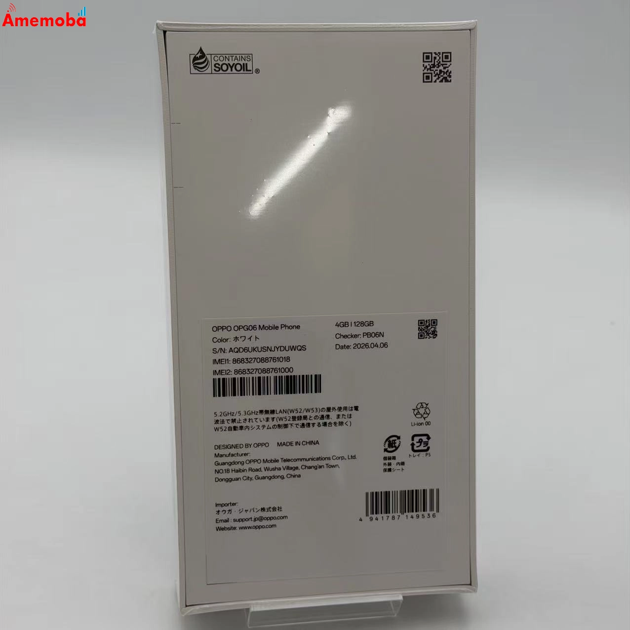 OPPO A5 5G 128GB ホワイト OPG06 AU版SIMフリー  未開封 au