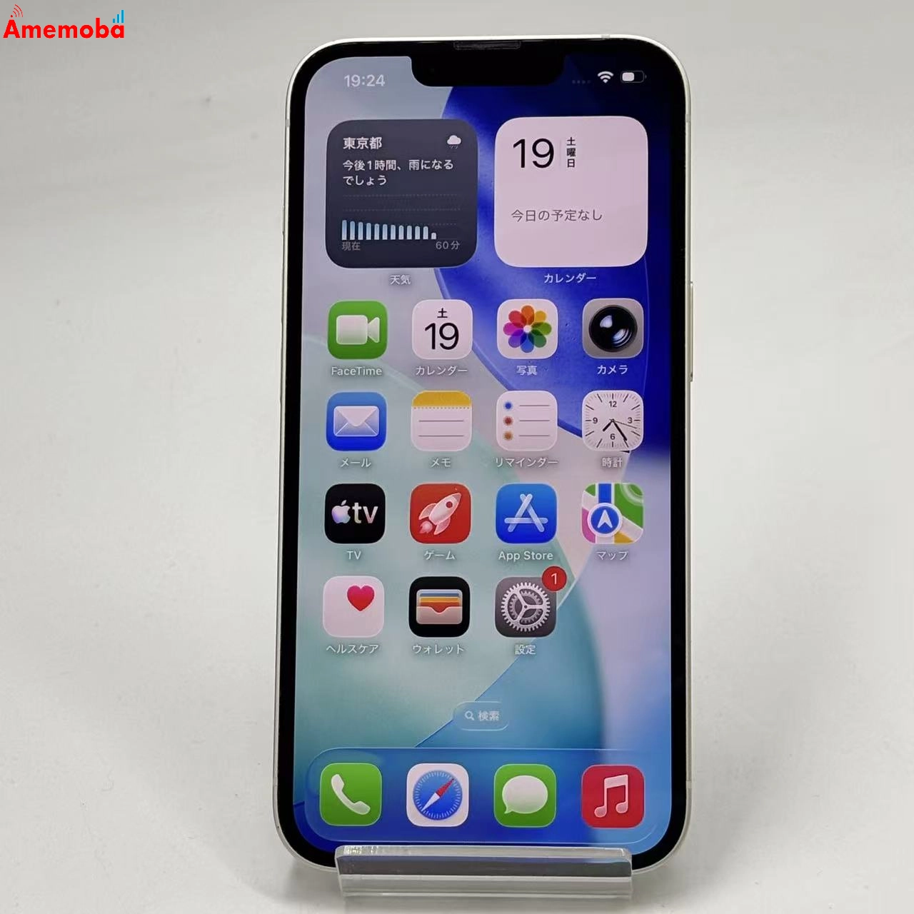 iPhone14 128GB スターライト MPUQ3J/A SoftBank版SIMフリー