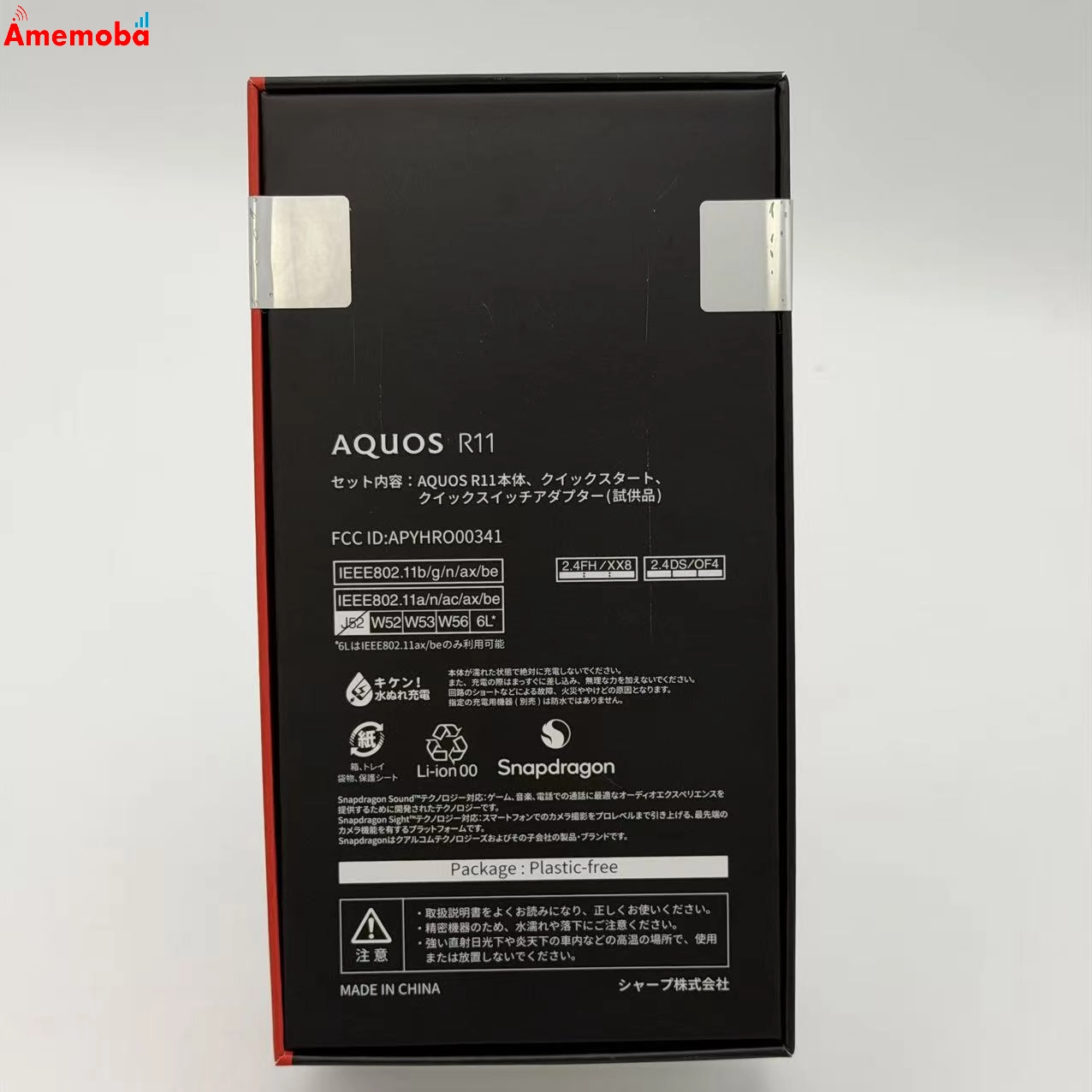 AQUOS R11 12GB/512GB ネイビー SH-M35 SIMフリー  未開封