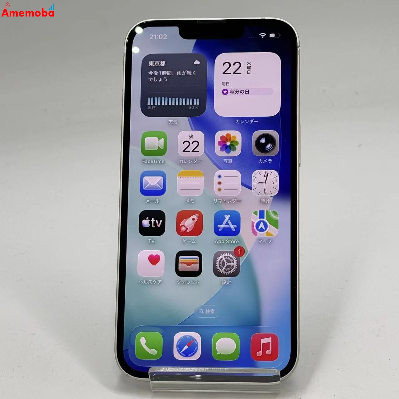 iPhone14 128GB スターライト MPUQ3J/A 楽天モバイル版SIMフリー