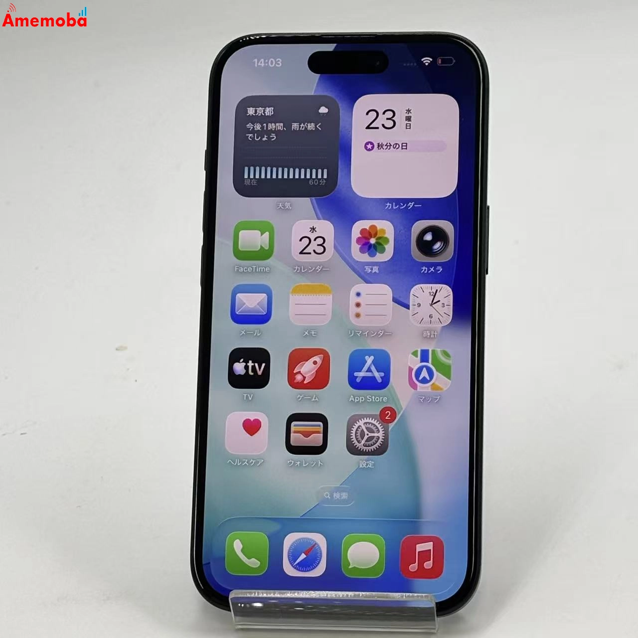 iPhone15 128GB ブラック MTMH3J/A 楽天モバイル版SIMフリー  美品