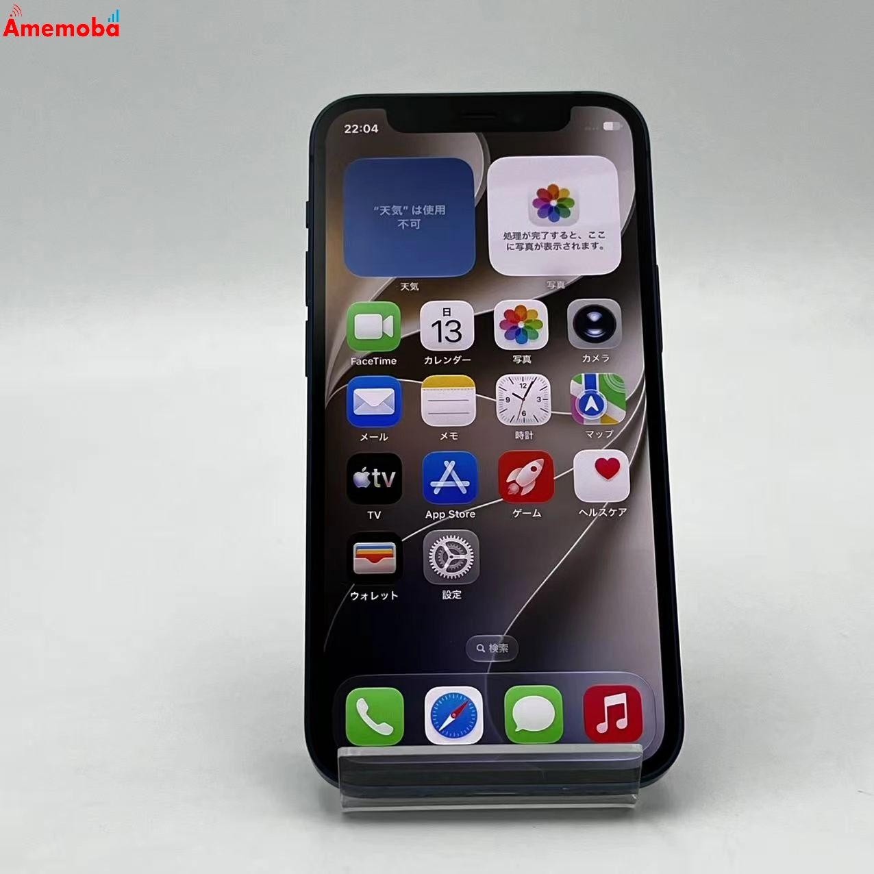 iPhone12 mini 64GB ブルー MGAP3J/A SoftBank版SIMフリー 美品