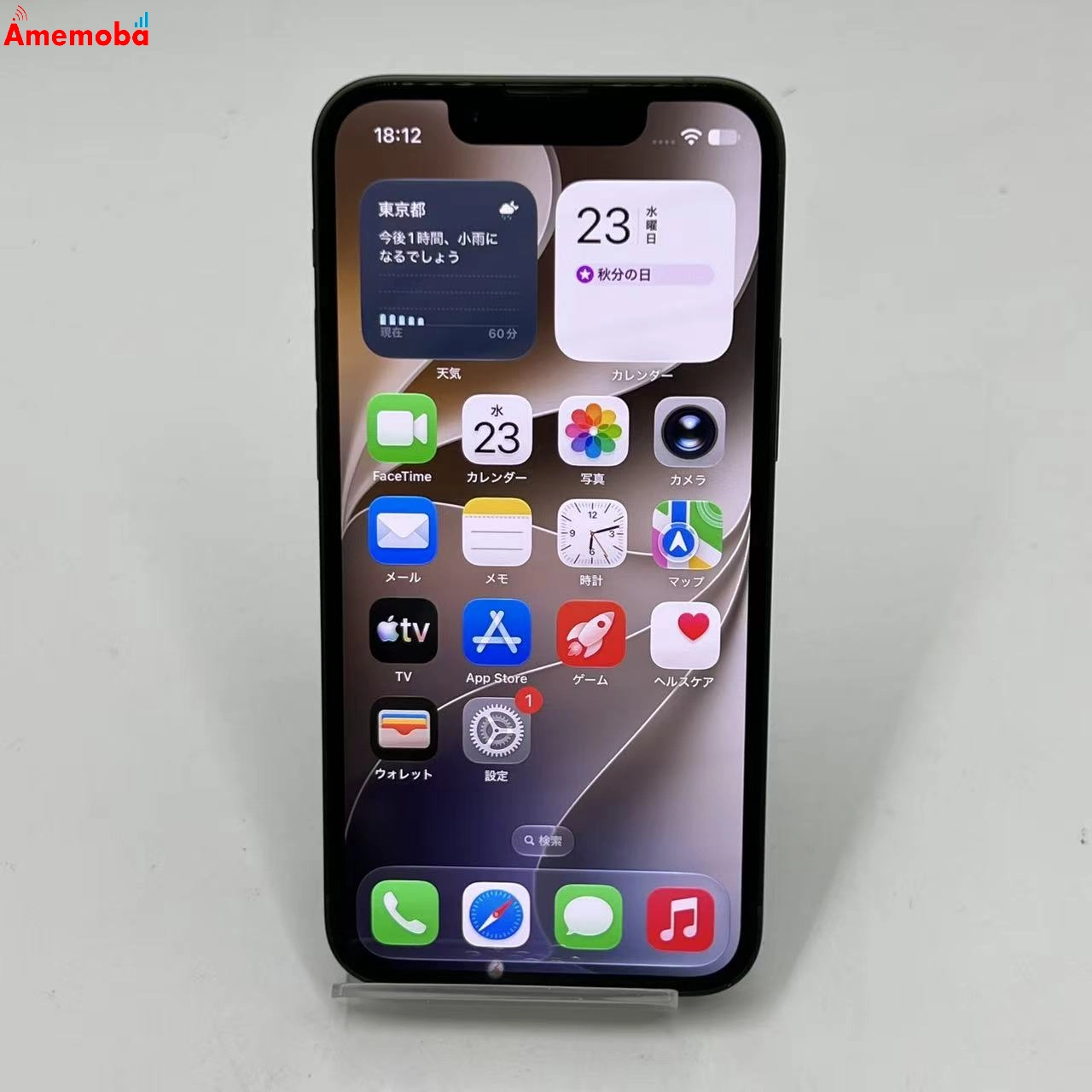 iPhone13 mini 256GB グリーン MNFD3J/A docomo版SIMフリー