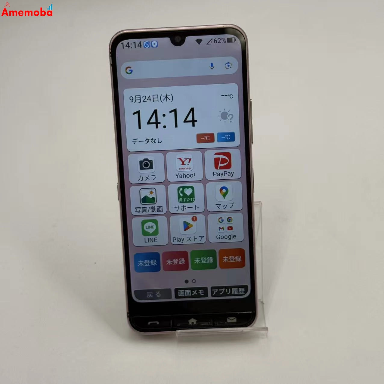 かんたんスマホ4 128GB ピンク A402ZT Y!mobile版SIMフリー