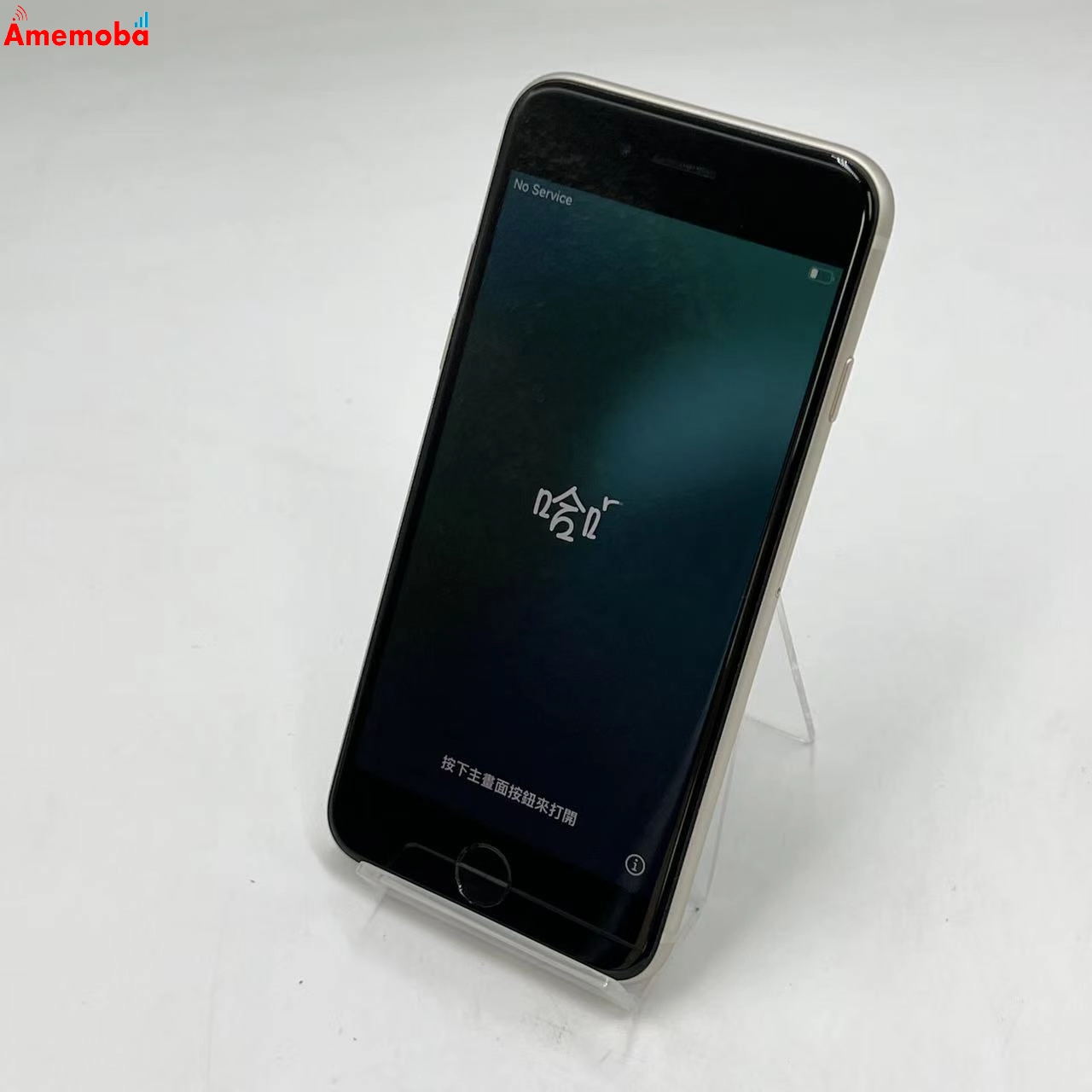 iPhoneSE 第3世代 64GB スターライト MMYD3J/A SoftBank版SIMフリー 美品
