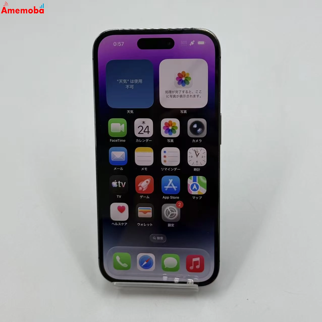 iPhone14 Pro 512GB ディープパープル MQ283J/A docomo版SIMフリー