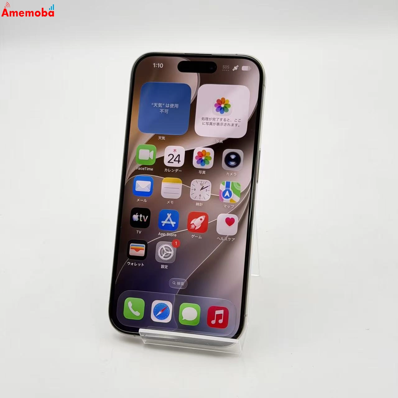 iPhone15 Pro 256GB ナチュラルチタニウム MTUF3J/A SoftBank版SIMフリー