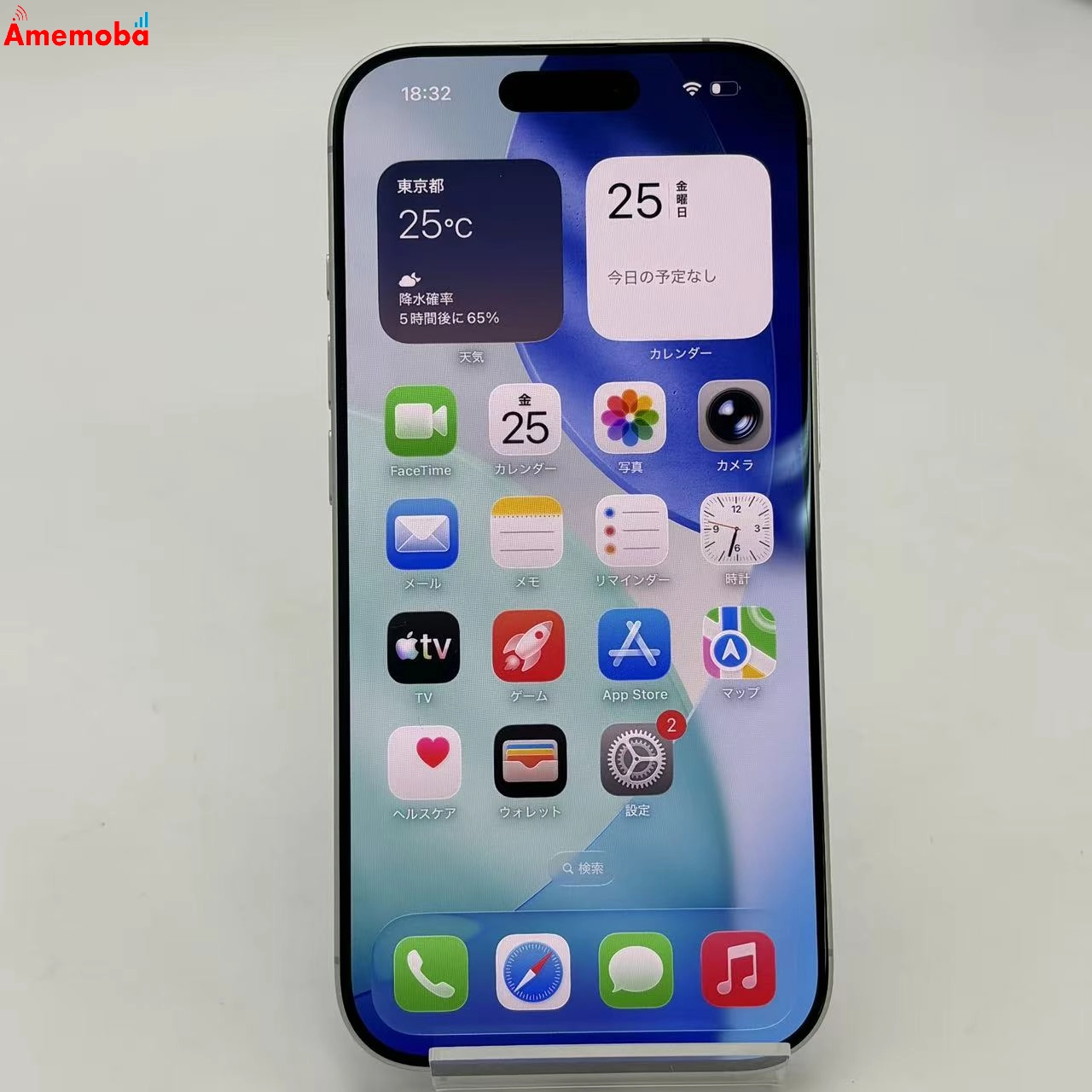 iPhone 17 256GB ホワイト MG684J/A Apple版SIMフリー 極美品
