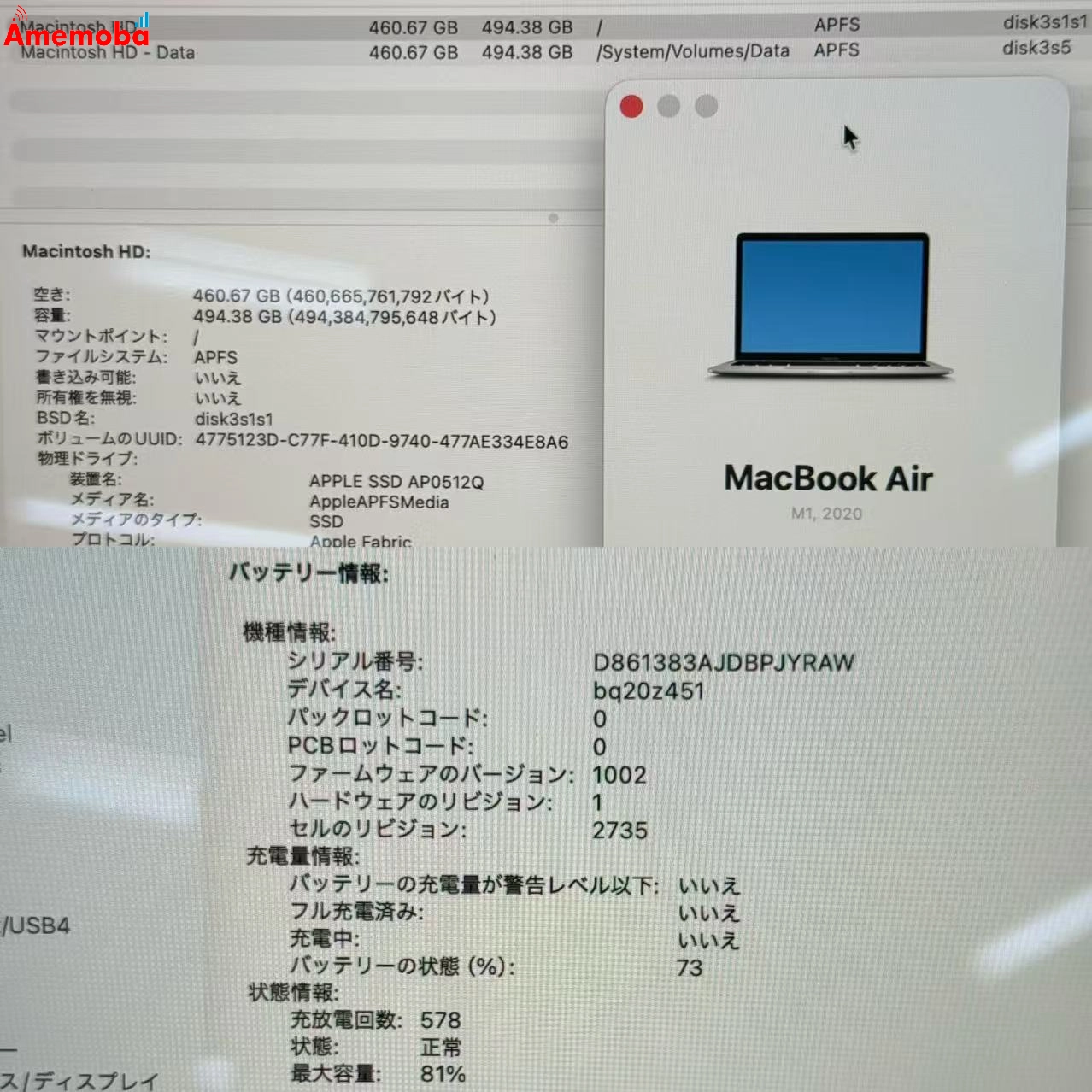 MacBook Air 13インチ Late2020 Apple M1 8GB/512GB シルバー A2337 CPU8 GPU8