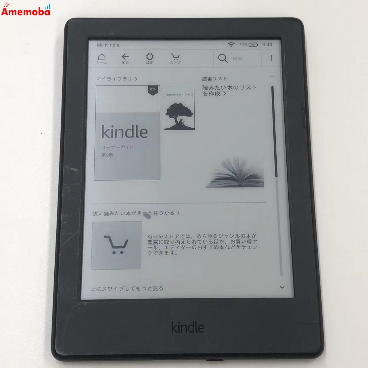 Kindle Paperwhite 第8世代 4GB ブラック SY69JL ジャンク品