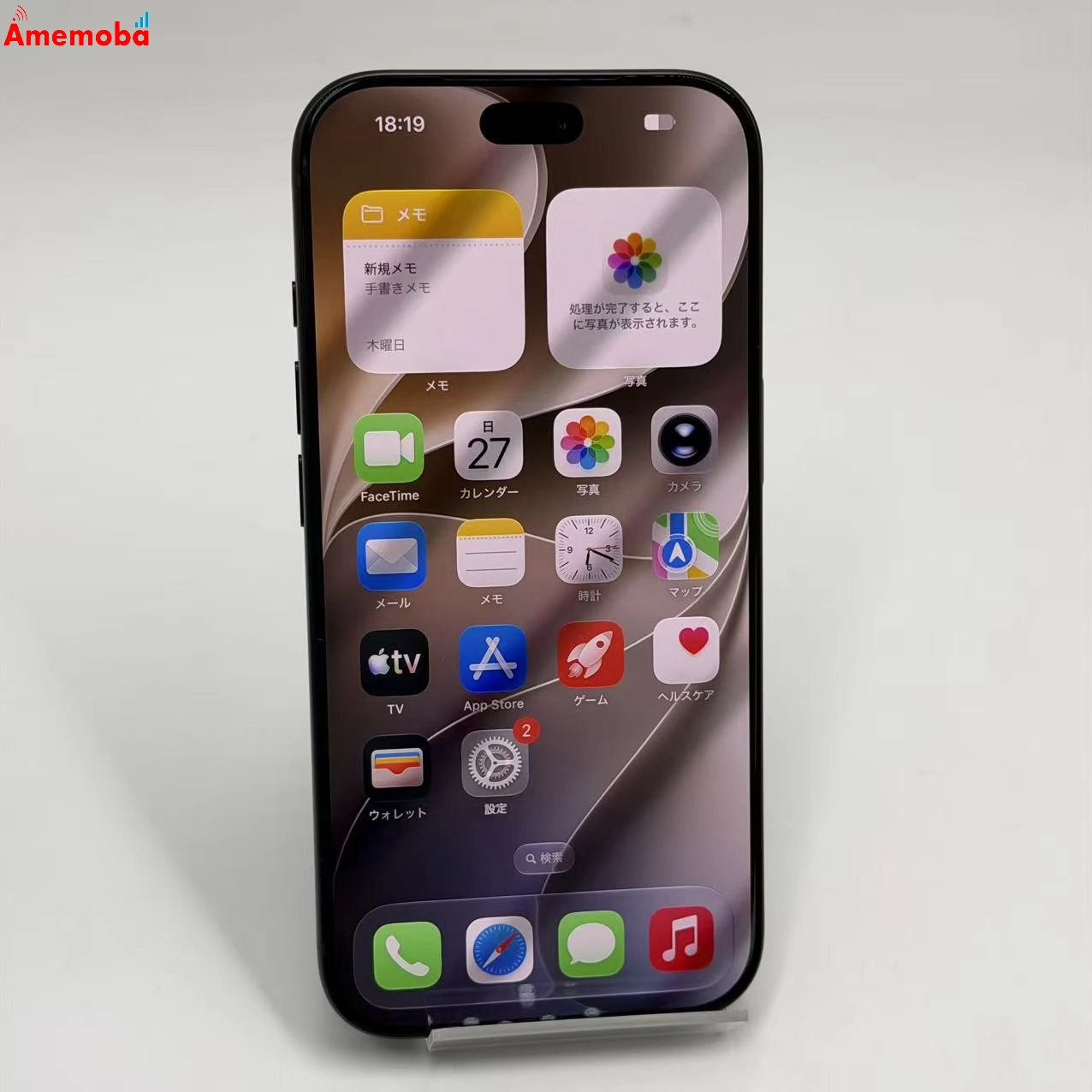 iPhone 18 Pro 256GB ブラック MJR54J/A Apple版SIMフリー  未使用品